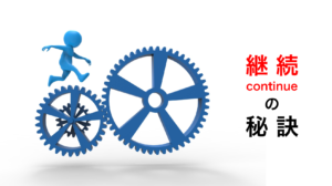 「"顧客に継続してもらう"秘訣を学ぶ」勉強会レポート