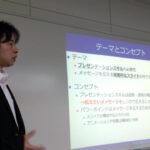 「プレゼンテーションのつくりかた」勉強会レポート